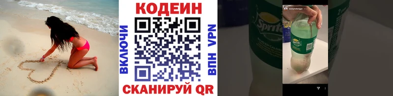 Кодеиновый сироп Lean напиток Lean (лин) даркнет официальный сайт Куса