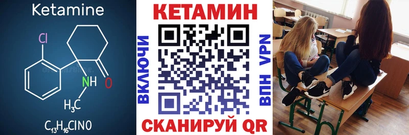 это какой сайт Куса КЕТАМИН VHQ